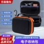 定制电子源头数码收纳包