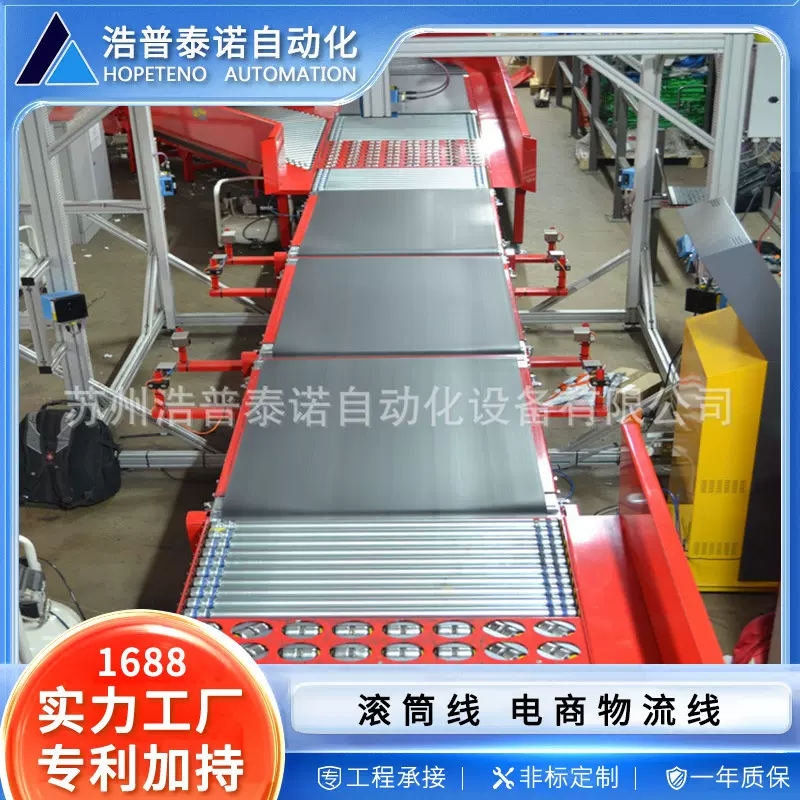 滚筒线 电商物流线 分拣线 DWS系统 分拣线称重测方扫码输送线