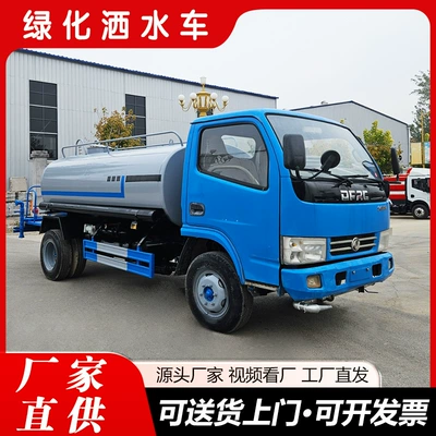 Dust-Suppressing Sprinkler Truck, Construction Site Suvarma maşınları