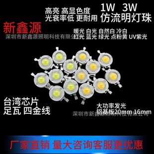 LED����1W3W������ʸ���Ʒ�|оƬ�׹�ů����׼t�G�{�S�Ϸ���