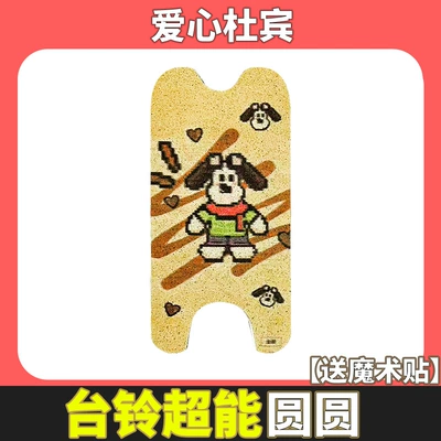 Taoling Super Round Electric Vehicle Foot Mat Waterproof, Non-Slip, Wear-Resistant Decorative Suitable for Foot Pedal Mat Cute (Electric vehicle foot mat)