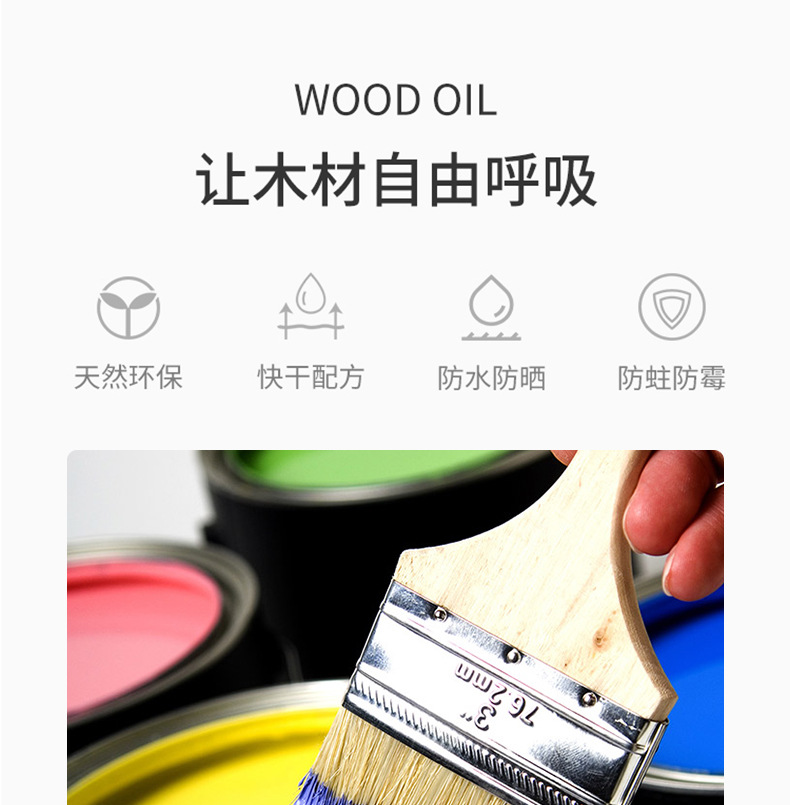 巧美丽水性木器漆木头油漆家用自刷涂料家具翻新木门漆改色喷漆-阿里巴巴