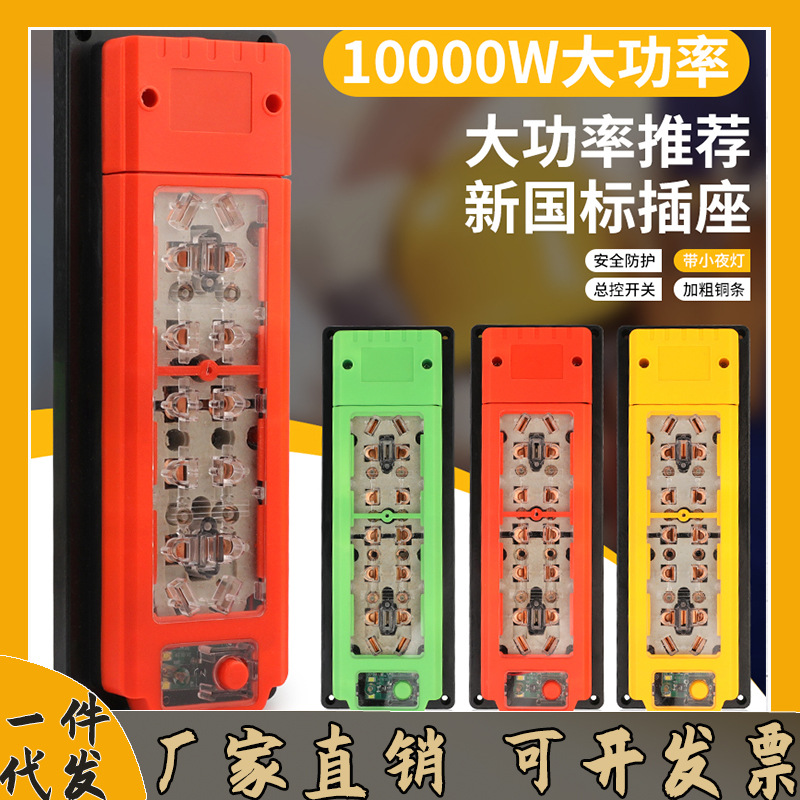 12000瓦大功率纯铜插座接线板多孔位排插无线10A/16A工程专用防摔