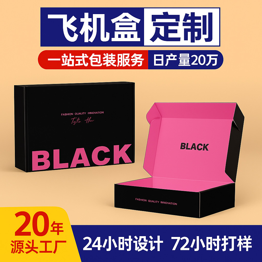 产品展示图