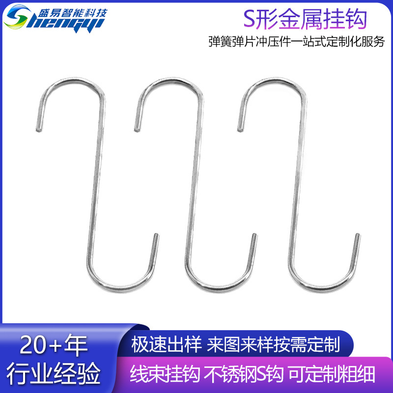 4cm不锈钢S钩挂钩 圣诞树装饰品小挂钩 金属异形弹簧跨境专供弹簧