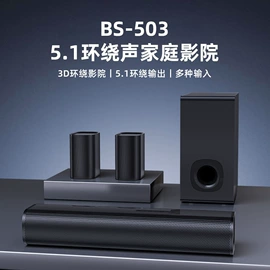 蓝牙音箱;回音壁音箱;家庭影院