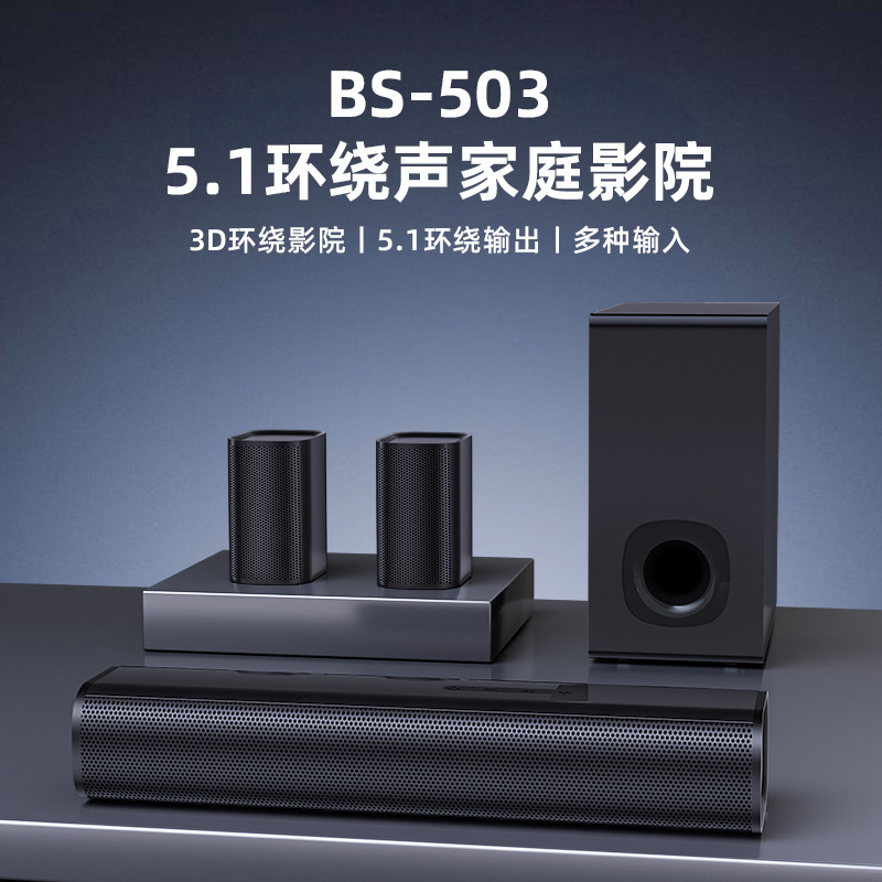 Cross-Border Soundbar Speaker 5.1 Surround Subwoofer Home Living Room Home Theater Tv Speaker Set
