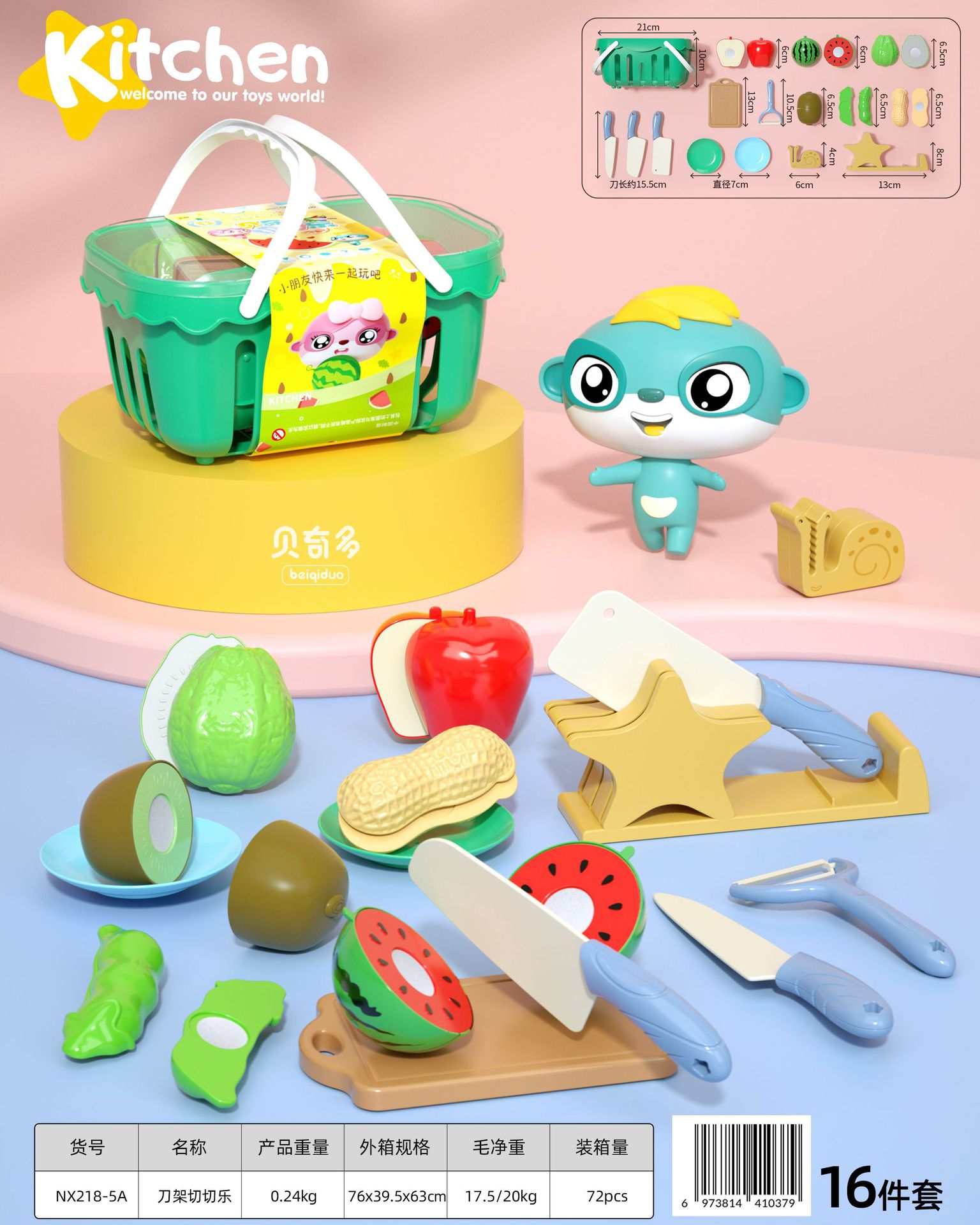 나이프 홀드 바스켓 체 르-블루 [케이지 팩]