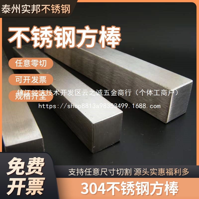 不锈钢方棒实心方钢型材扁钢冷拉白钢方条加工正四方块批发