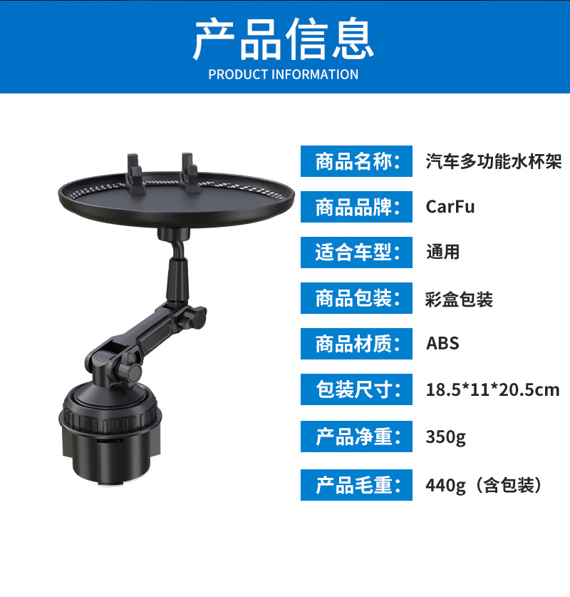 Directly from the Manufacturer: Multifunctional Car Cup Holder, Car Tray, Beverage Storage Rack, Small Car Tray, Phone Holder