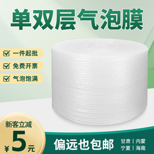 防震气泡膜卷