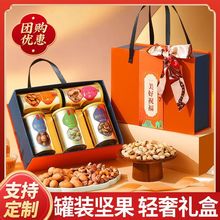 坚果礼盒零食干果食品大礼包新年礼品伴手礼源头工厂跨境外贸批发