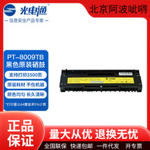 ���ͨԭ�bPT-8009TB/PT-8009TR̼�ۺ�����OEP6015DN��ӡ�Cī��