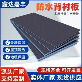 保温隔热材料;特种建材;防潮材料