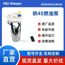 适用海马骑士7燃油泵SA00-13-35XM1 SA00-13-35X