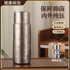 純チタン磁気保温カップ、茶水分離、抗菌、鮮度保持、純チタンカップ、ビジネス、祝祭、ギフト、チタンカップ卸売