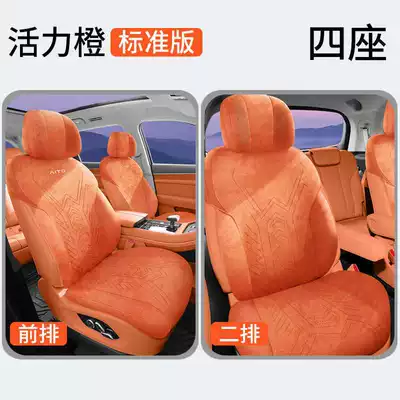 Modelə uyğun (Original) oturacaq örtükləri Car Original Car Pattern Breathable - vibrant-orange-four-seater-standard-edition-note-model-year
