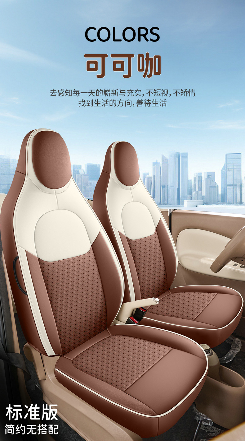 Factory Direct Sales: Wuling Mini Four-Door Perforated Leather Wear-Resistant Car Seat Cushion, Full Surround Special Seat Cover