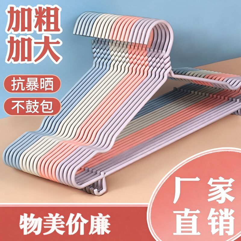 Clothes Hanger, Household Clothes Hanging Clothes Hanger, Clothes Support, Plastic-Impregnated Clothes Hanger, Clothes Drying Support, Clothes Rack