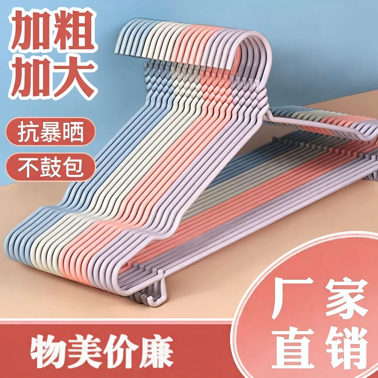 衣架家用挂衣衣服挂晾晒衣架衣服撑浸塑挂衣架晾衣撑衣架子