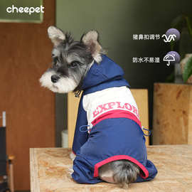 狗狗春夏冲锋雨衣糖果撞色四腿遛狗服泰迪雪纳瑞中小型犬衣服批发