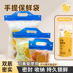 冷凍食品保存袋、ジップロック袋、増粘ポータブル密封袋、フルーツスナック袋、鮮度保持袋