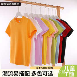 批发精梳棉180儿童圆领短袖纯色T恤班服文化衫定制DIY中小童大童