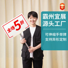 厂家批发kt板广告手举牌机场接机牌可伸缩不锈钢领队班牌手举牌杆