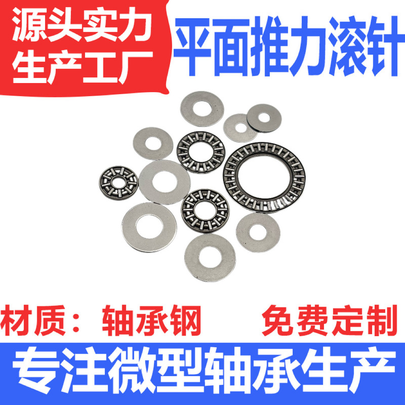 Flat Thrust Needle Roller Bearings Inner Diameter 4 5 6 8 10 12 15 17 20 Door and Window Hinge Screw Spacers Flat Thrust Needle Roller Bearings Inner Diameter 4 5 6 8 10 12 15 17 20 Door and Window Hinge Screw Spacers