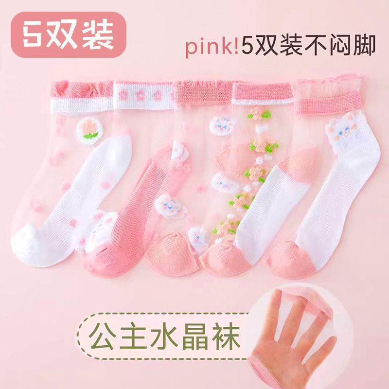 儿童袜子春夏季公主短筒袜网眼冰丝棉袜透气宝宝女童薄款女孩船袜
