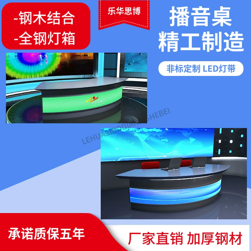 Изготовленные на заказ световые короба различных размеров, стилей и цветов, трансляционные столы, студийные столы, столы для интервью, столы для прямых трансляций.