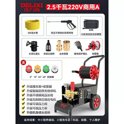 Delixi New Model Car Wash Car washing machine - 220v25kw-commercial-a-roller