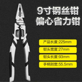 活扳手;钢丝钳;两用扳手