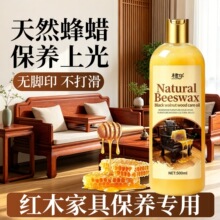 北美黑胡桃木蜡油实木家具保养油护理油红木家具地板保养天然蜂蜡