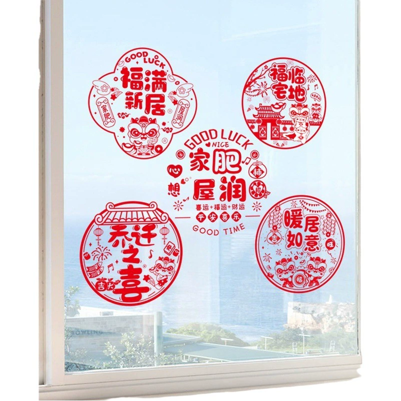 Счастливого новоселья цветная печать окно цветок электростатические наклейки утолщенные новые резиденции бумажные вырезанные благословение наклейки на окна стеклянные наклейки дверные наклейки украшения принадлежности