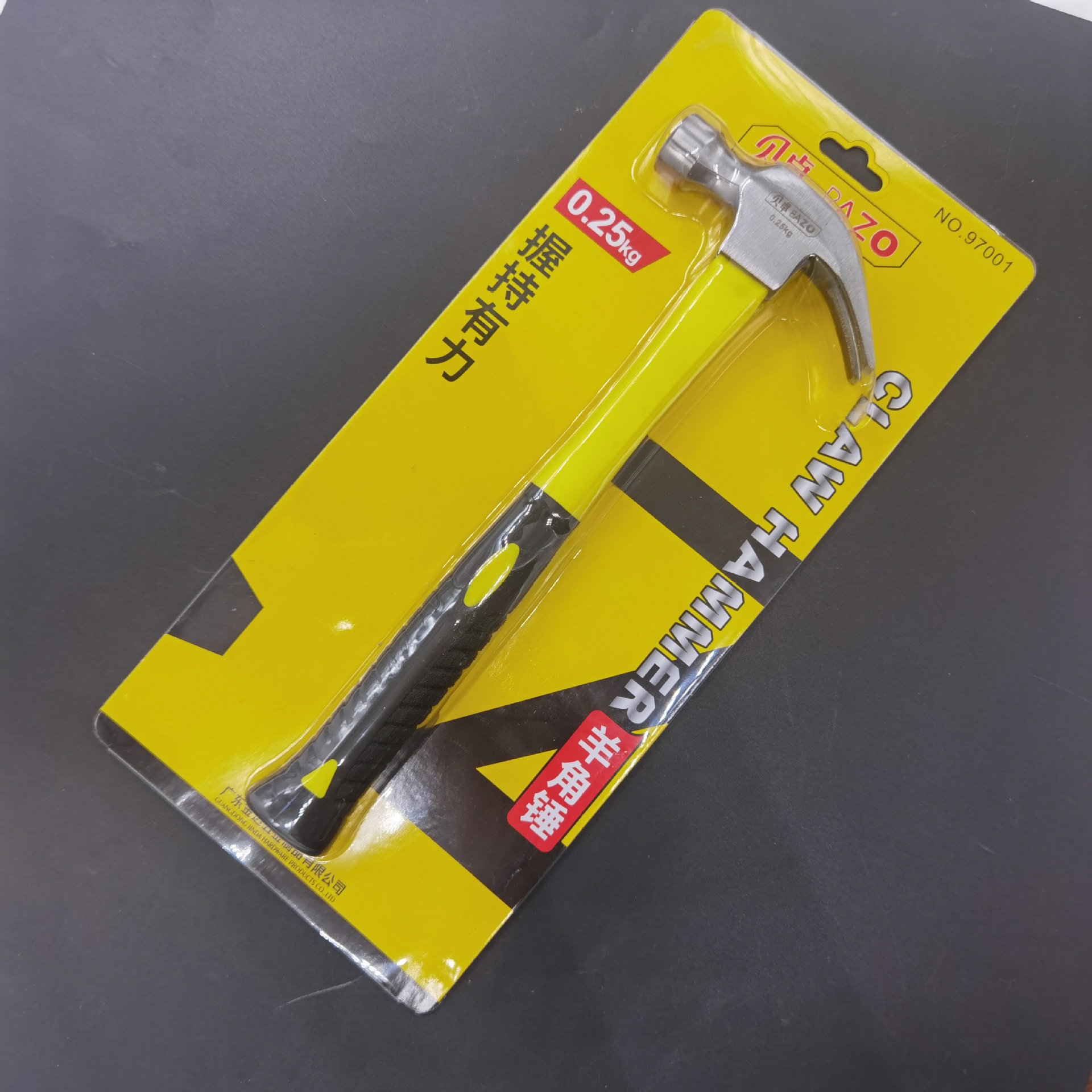 贝卓 铁榔头 羊角锤握持铁锤锤头 0.25kg多功能起钉锤 五金工具