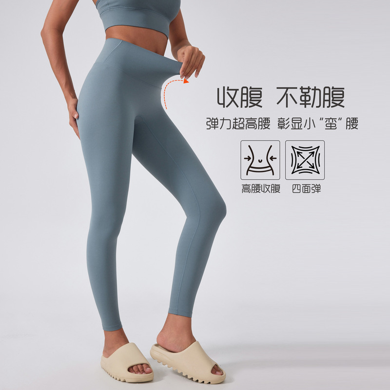 2025 Summer High Waist Hip Lifting No Embarrassment Line Yoga Pants Women's Stretch Fitness Sports Nine-Point Nude Yoga Wear