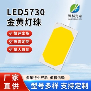 5730���S 26-28lm �S��ֱ�ۼ����~֧��SMD5730���S��С����0.2W