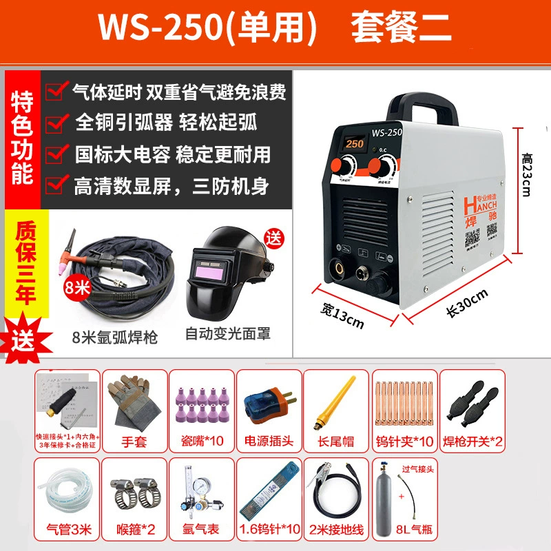 Сварочный аппарат дуговой HANCH WS-250, IGBT, TIG/ручная дуга, 220 В, высокомощный портативный