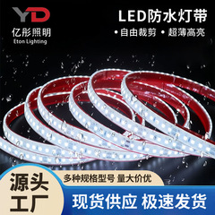 固体シリコーンランプ屋外防水 LED ソフトライトストリップ水槽プール堤防水中雰囲気卸売超高輝度