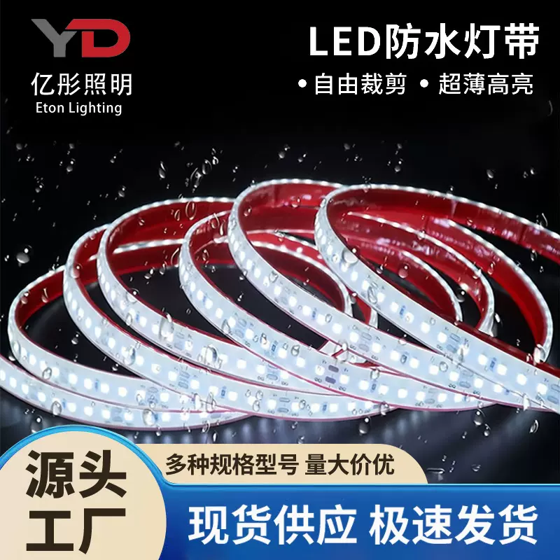 实心硅胶灯带户外防水led软灯条鱼缸泳池河堤水底氛围批发超亮