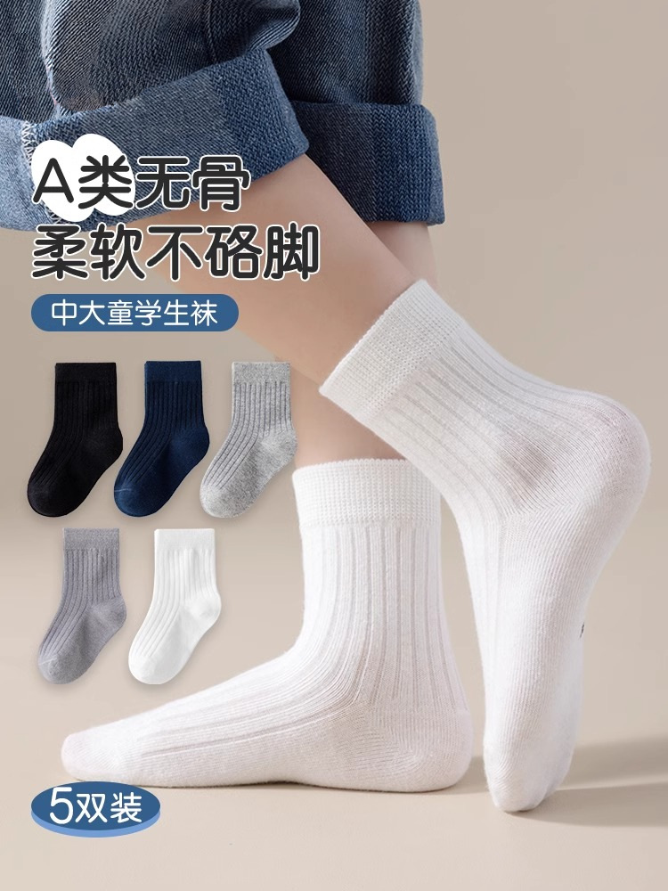 Children's Socks, Summer Thin Style, Class a Xinjiang Cotton, Sweat-Absorbent and Breathable, Boys' Socks, Medium and Large Children's Student Solid Color Cotton Socks