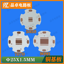 25mm5050�~��7070�~����LED���Ͳ9090��늷��x�~��·�����