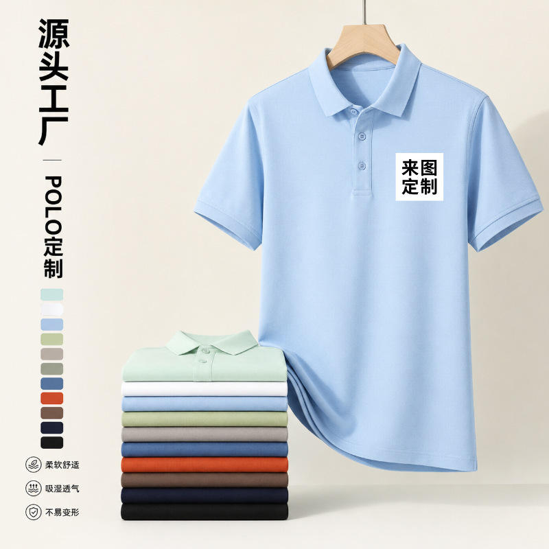 Summer Breathable Short-Sleeved Polo Shirts with Lapels, Corporate Work Clothes, Group Cultural Advertising Shirts with Logo Printing and Embroidery
