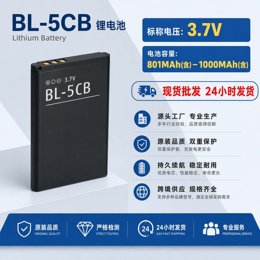 Nokia Bl-5Cb Lithium Battery External Power Bank for Elderly Mobile Phones Enhanced Version Original Battery Player Mobile Phone Battery