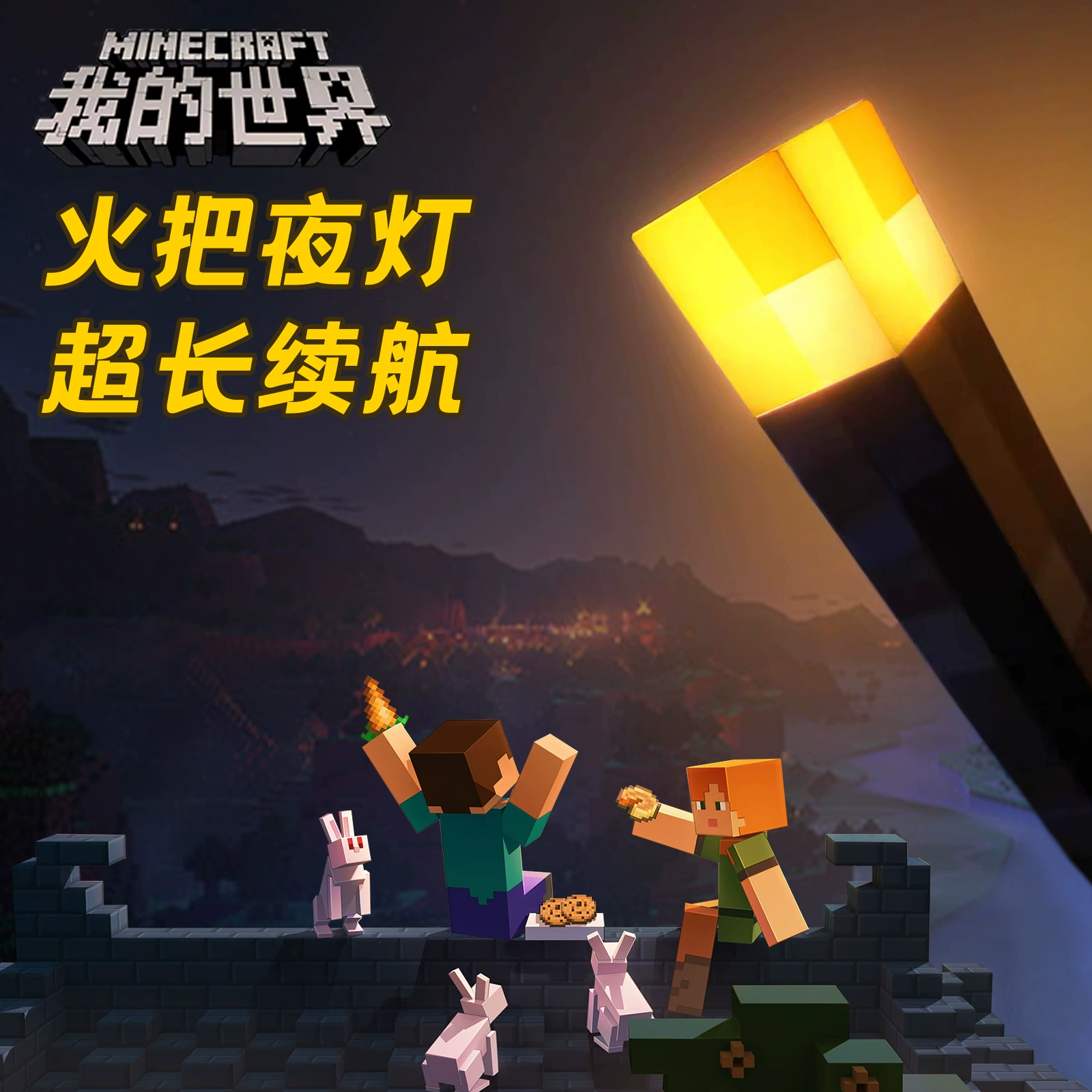Новый перефирийный аккумуляторный факел Minecraft факел ночник перезаряжаемая игровая модель игрушка