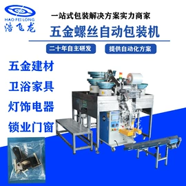 多功能包装机;充填机械;封口机械