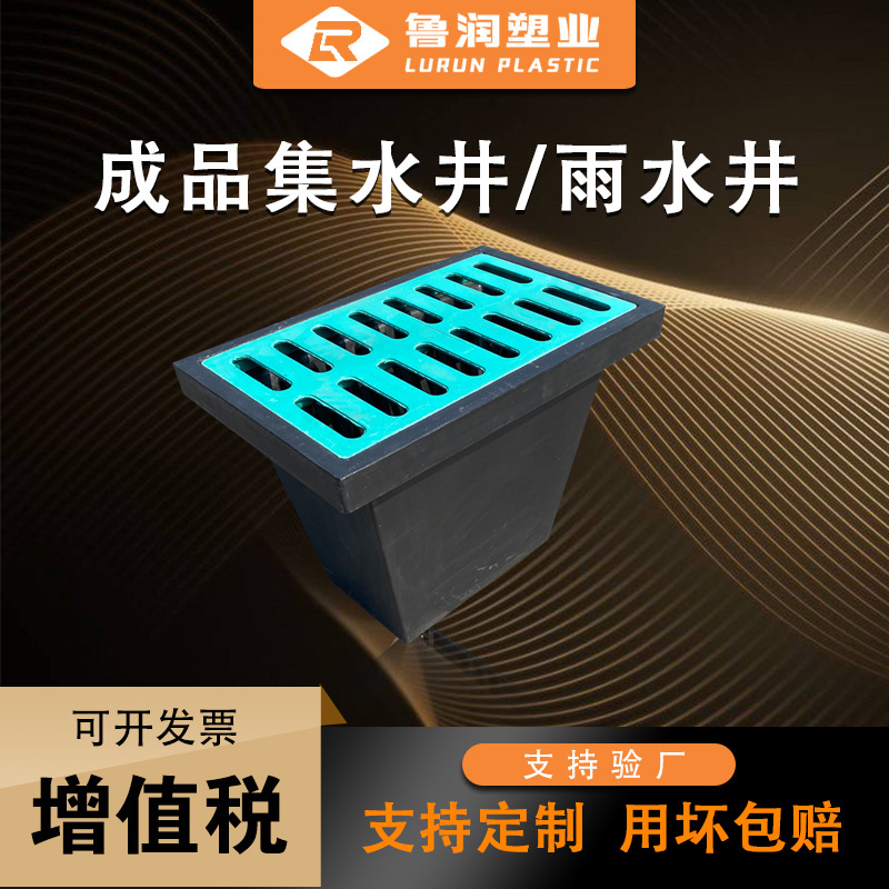 PE滚塑成品雨水井城市一体式复合树脂环保雨集水井 市政雨水口