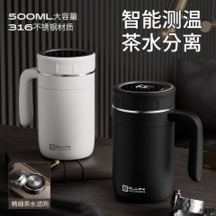 商务智能显温男女316不锈钢水杯大容量茶水分离杯商务办公保温杯