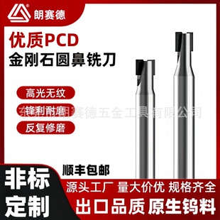 ��ِ��PCD����ʯ�A�ǵ���㊵�̼�w�S�������~�X�Ͻ��u䓸߹��R��